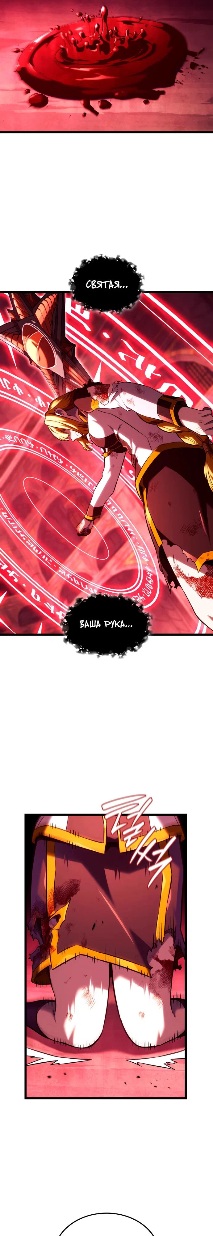 Read Месть железнокровного Пса меченосца RU Manga Online