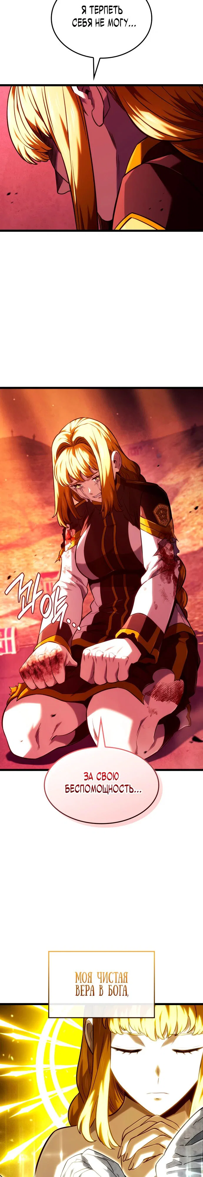 Read Месть железнокровного Пса меченосца RU Manga Online