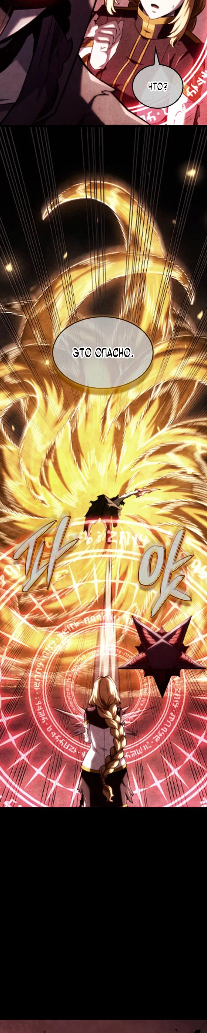 Read Месть железнокровного Пса меченосца RU Manga Online