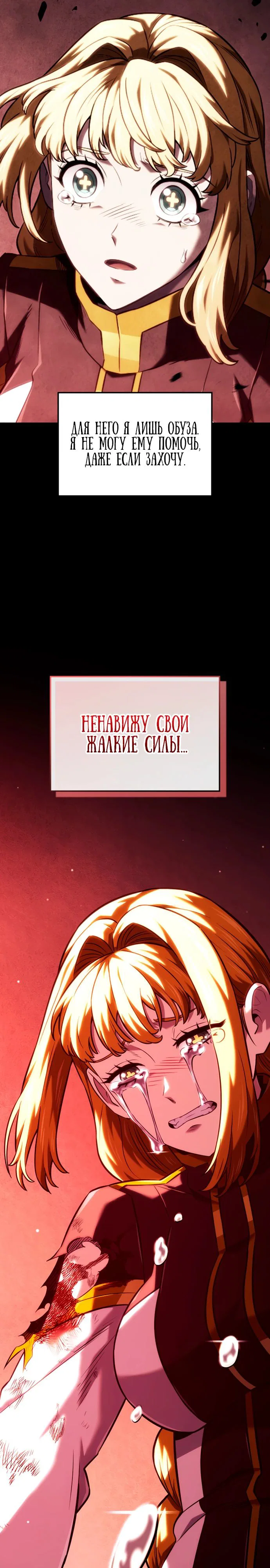 Read Месть железнокровного Пса меченосца RU Manga Online