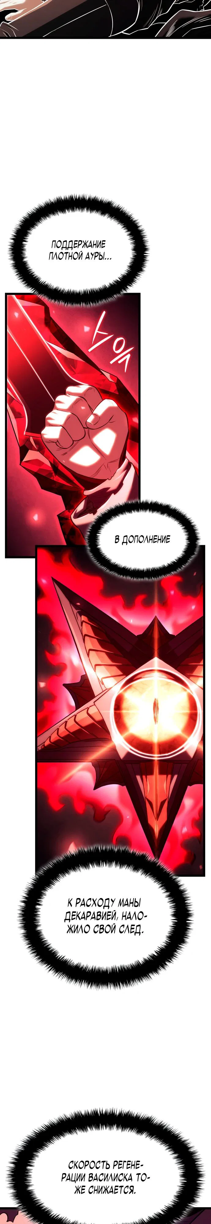 Read Месть железнокровного Пса меченосца RU Manga Online