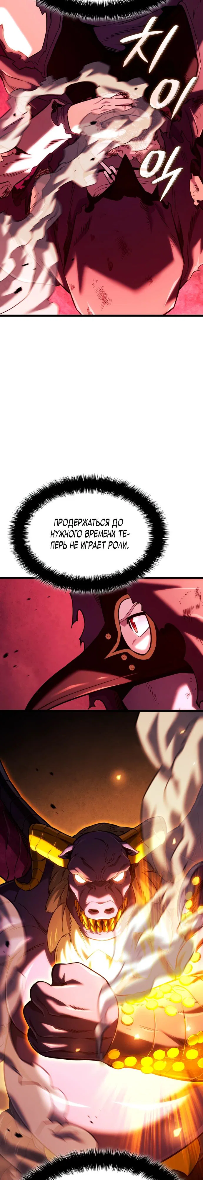 Read Месть железнокровного Пса меченосца RU Manga Online