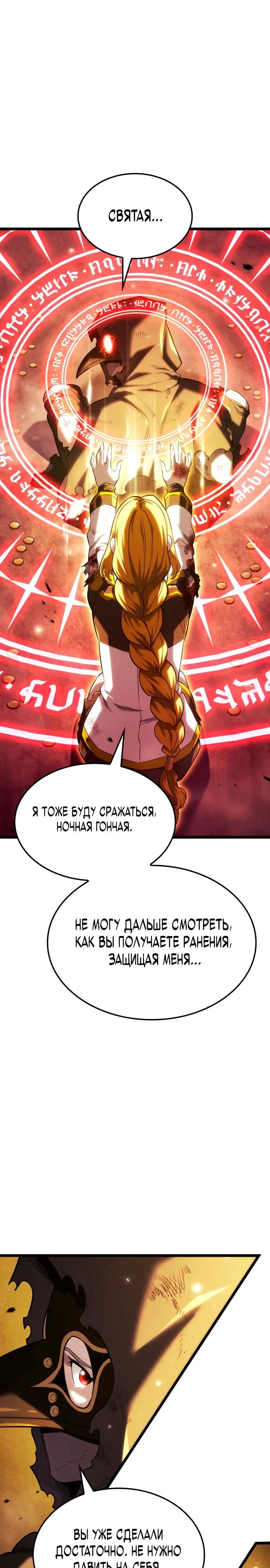 Read Месть железнокровного Пса меченосца RU Manga Online
