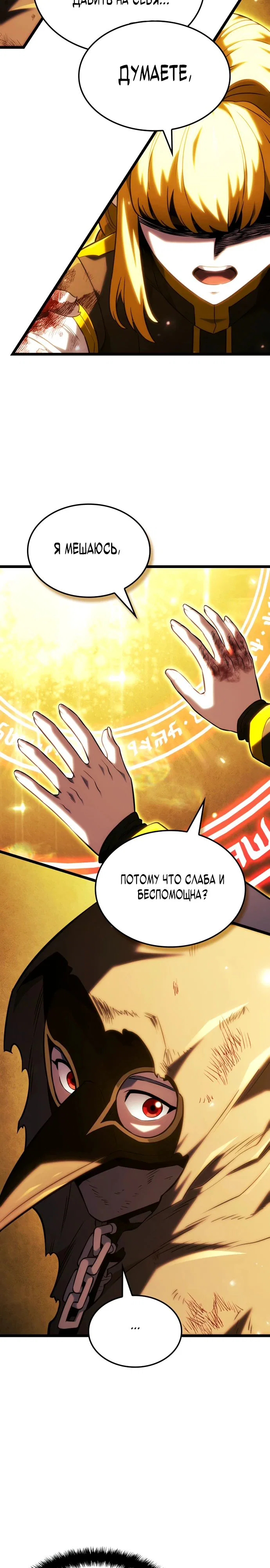 Read Месть железнокровного Пса меченосца RU Manga Online