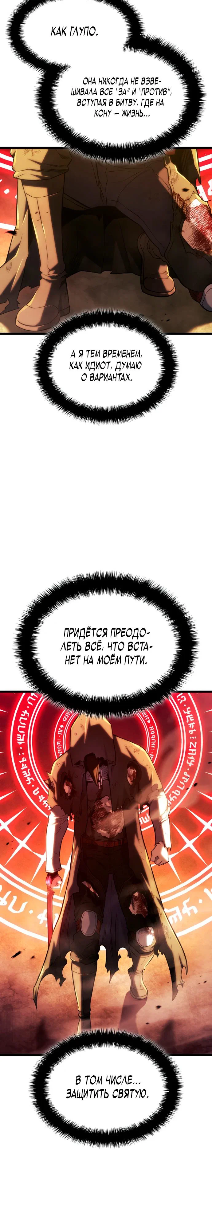 Read Месть железнокровного Пса меченосца RU Manga Online