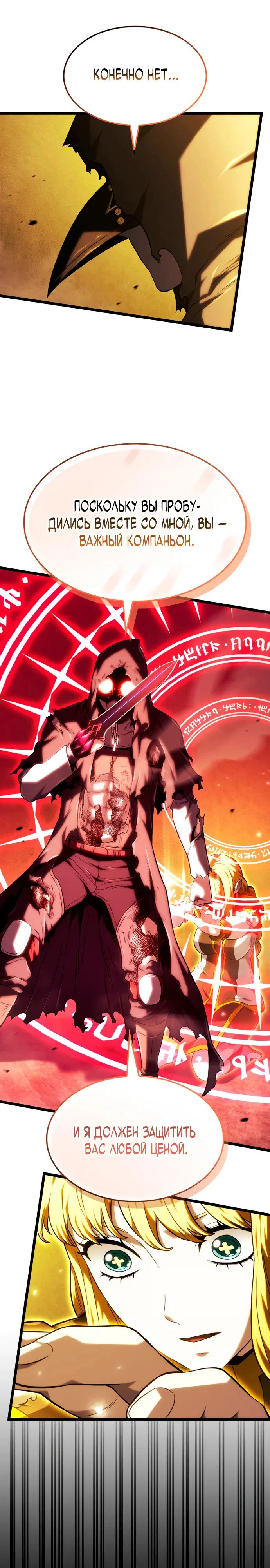 Read Месть железнокровного Пса меченосца RU Manga Online