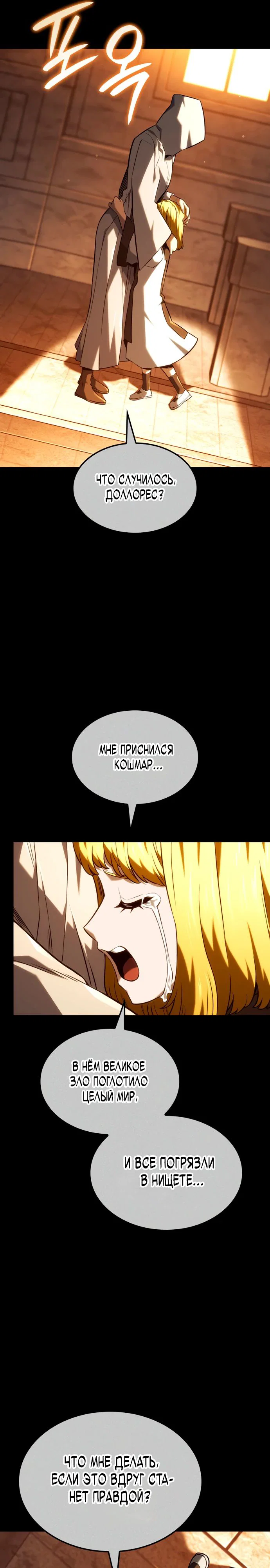 Read Месть железнокровного Пса меченосца RU Manga Online