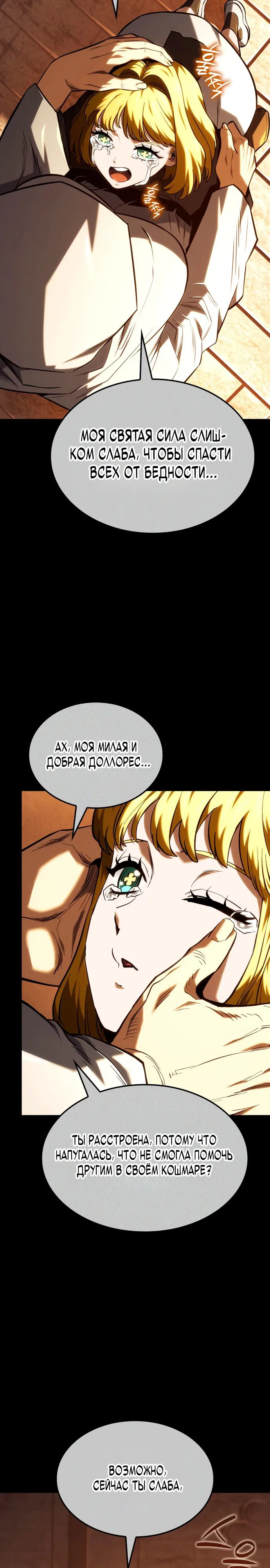 Read Месть железнокровного Пса меченосца RU Manga Online
