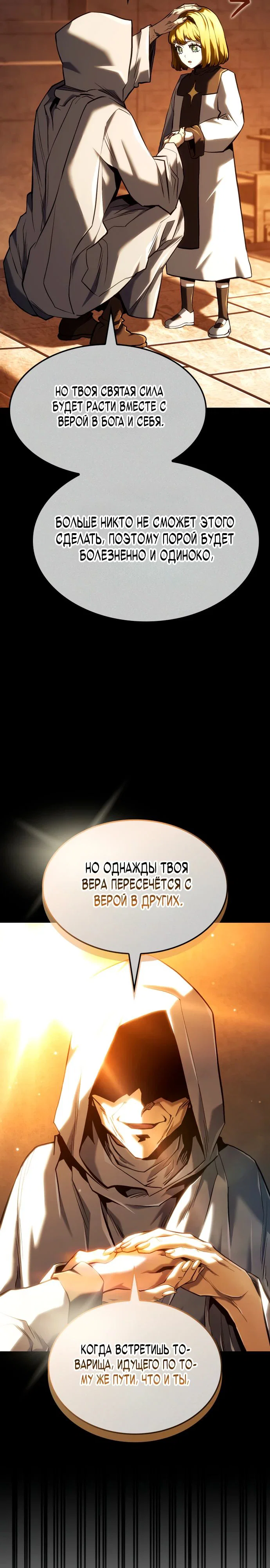 Read Месть железнокровного Пса меченосца RU Manga Online