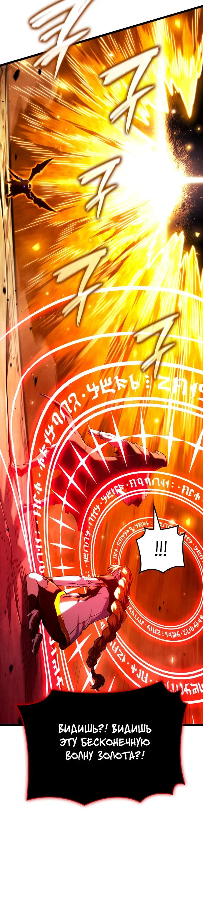 Read Месть железнокровного Пса меченосца RU Manga Online