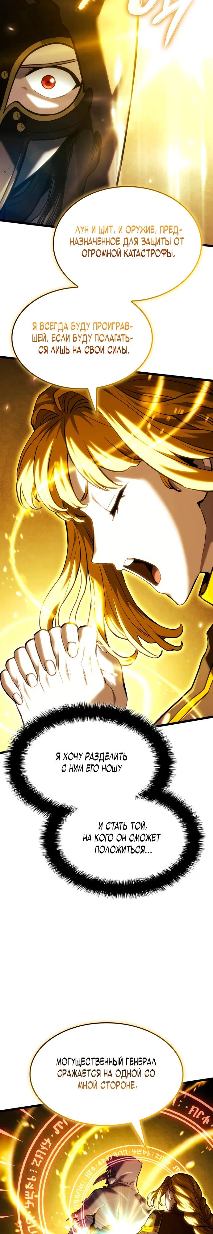 Read Месть железнокровного Пса меченосца RU Manga Online