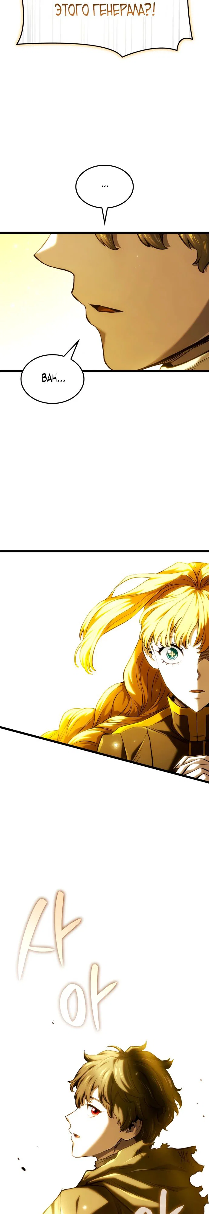 Read Месть железнокровного Пса меченосца RU Manga Online