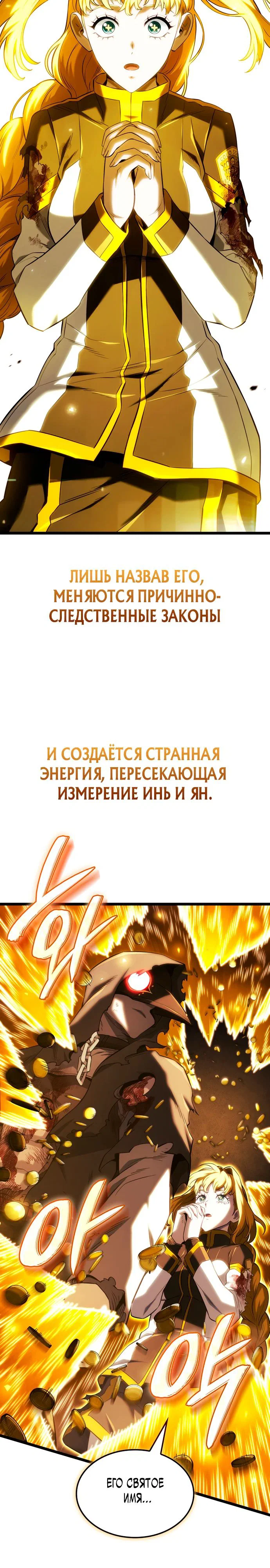 Read Месть железнокровного Пса меченосца RU Manga Online