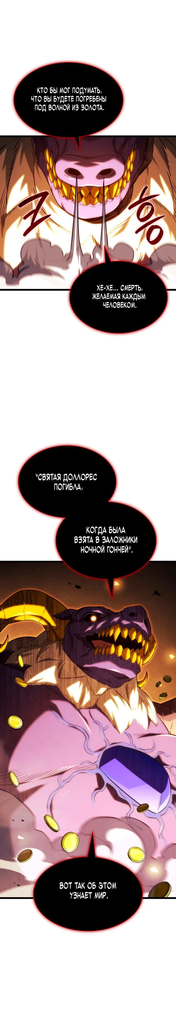 Read Месть железнокровного Пса меченосца RU Manga Online