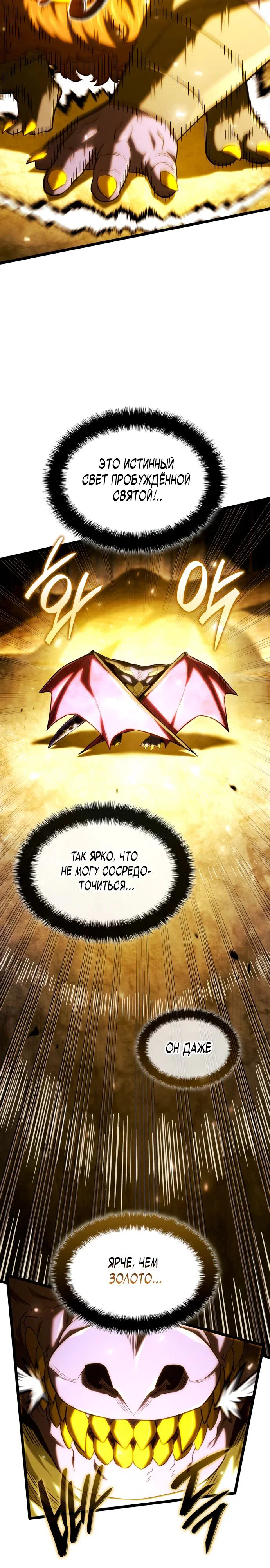 Read Месть железнокровного Пса меченосца RU Manga Online