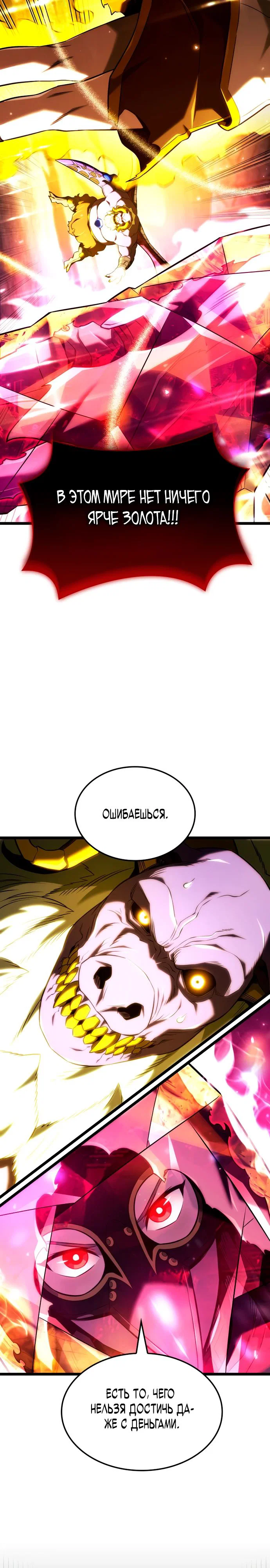 Read Месть железнокровного Пса меченосца RU Manga Online