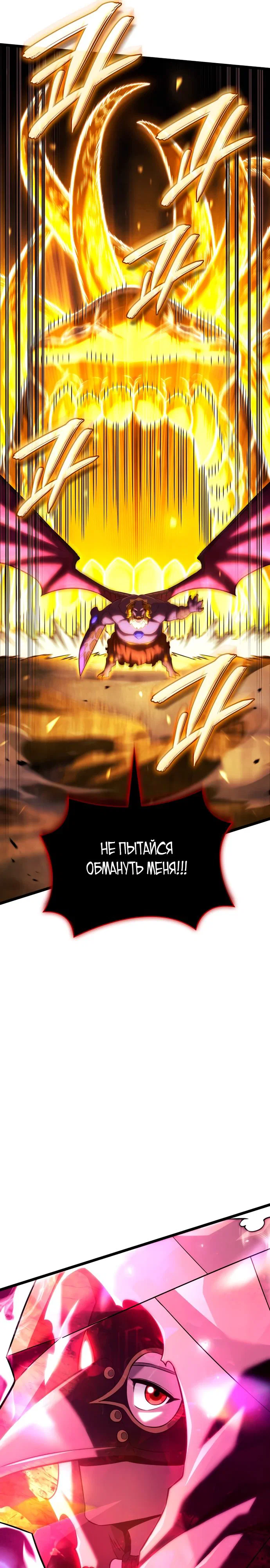 Read Месть железнокровного Пса меченосца RU Manga Online