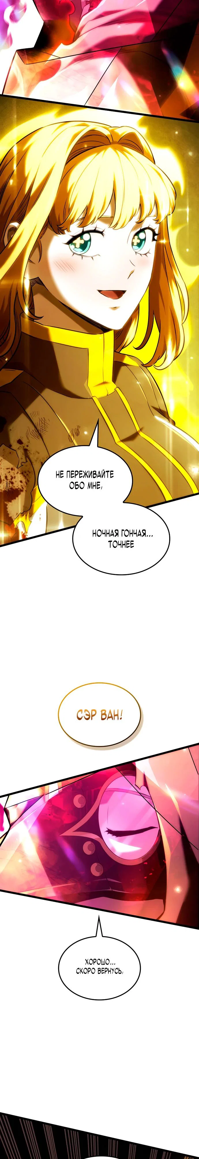Read Месть железнокровного Пса меченосца RU Manga Online