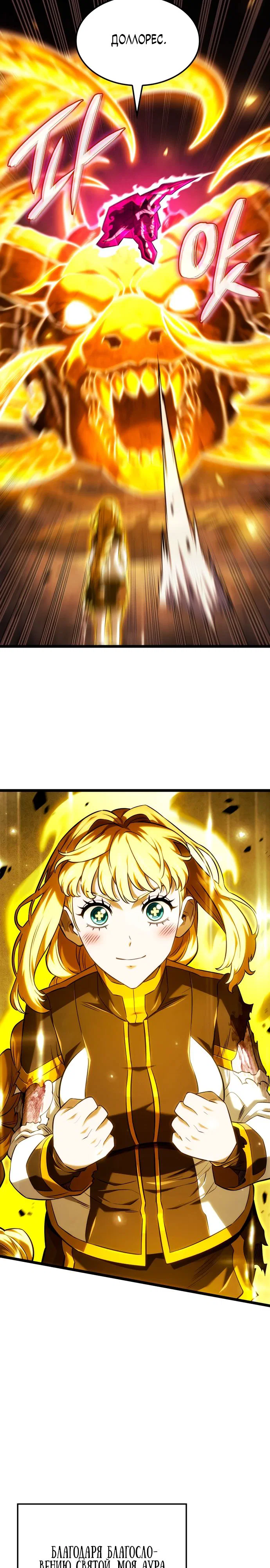 Read Месть железнокровного Пса меченосца RU Manga Online