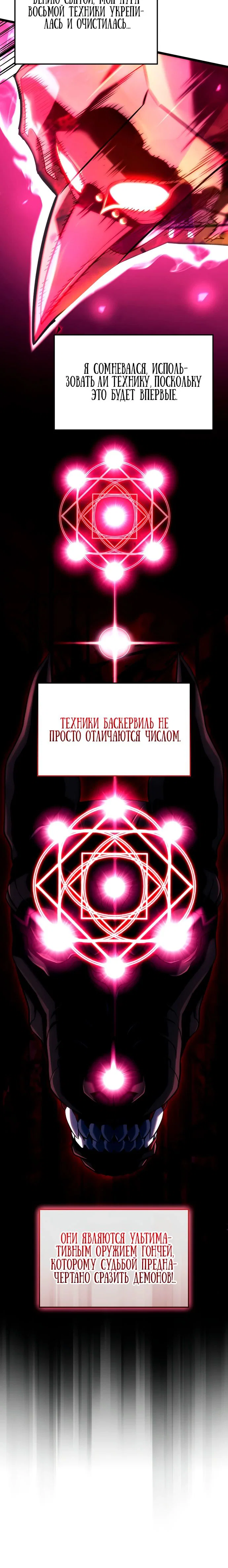 Read Месть железнокровного Пса меченосца RU Manga Online