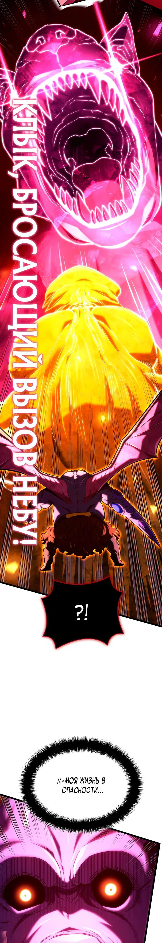 Read Месть железнокровного Пса меченосца RU Manga Online