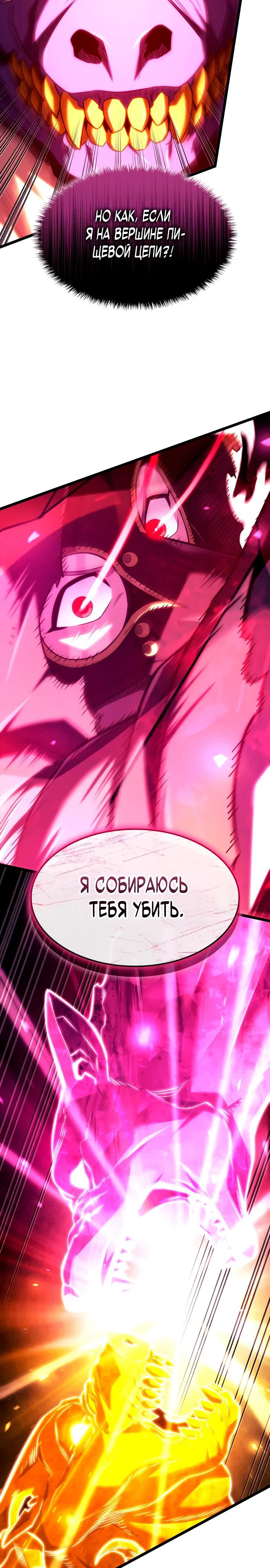 Read Месть железнокровного Пса меченосца RU Manga Online
