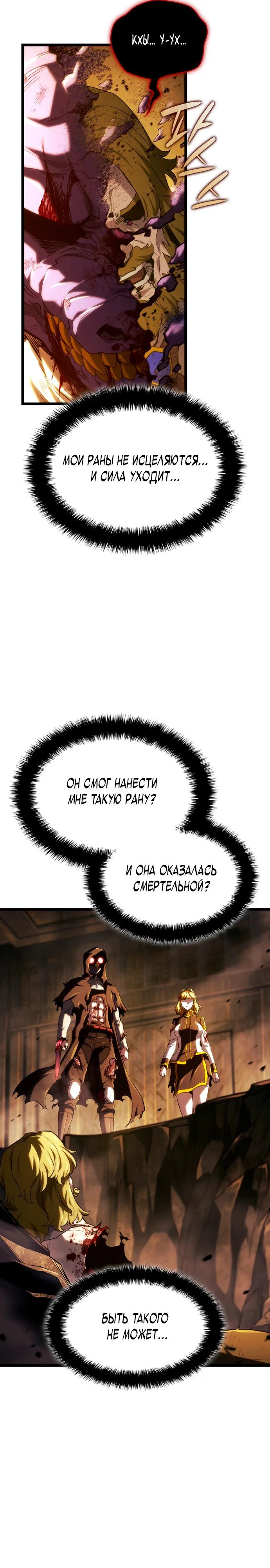 Read Месть железнокровного Пса меченосца RU Manga Online