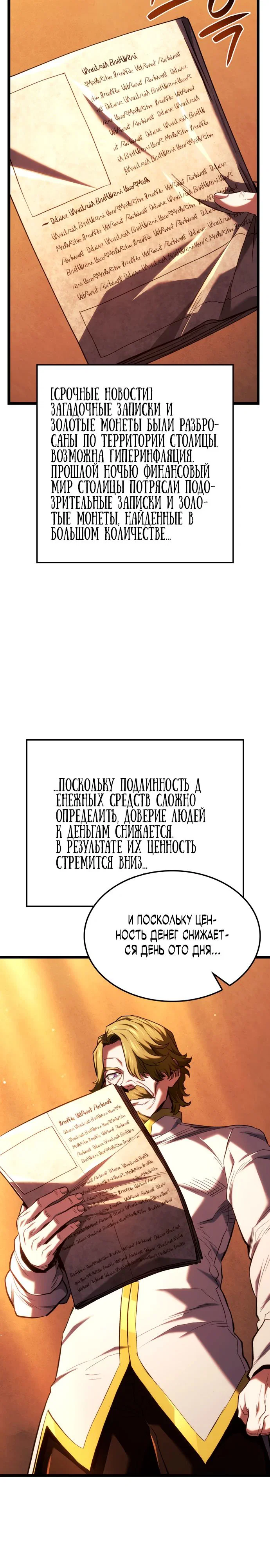 Read Месть железнокровного Пса меченосца RU Manga Online
