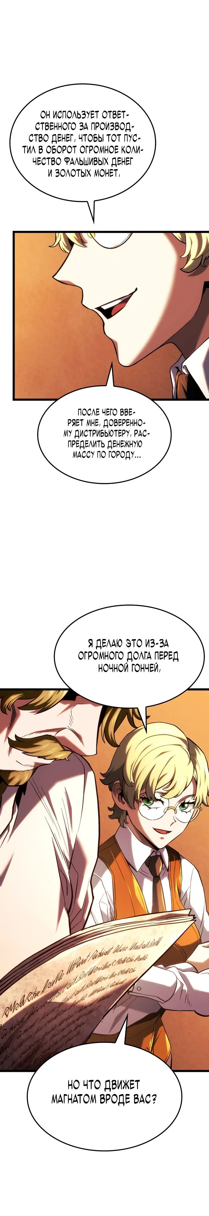 Read Месть железнокровного Пса меченосца RU Manga Online