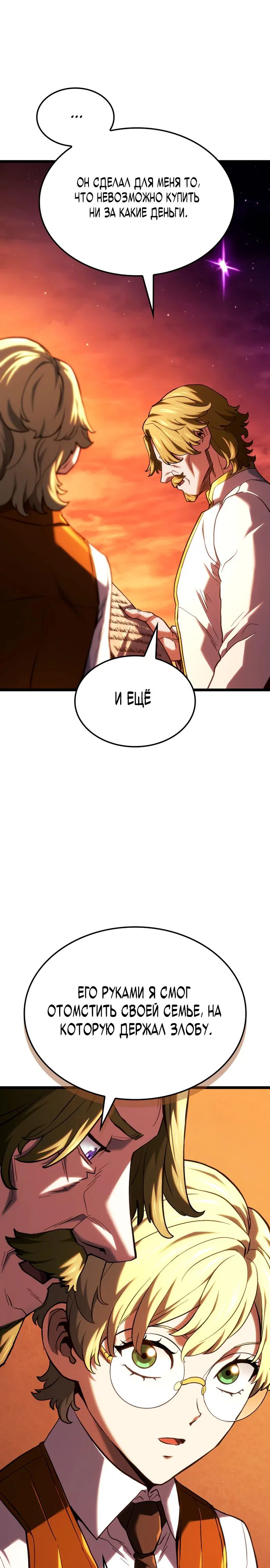 Read Месть железнокровного Пса меченосца RU Manga Online