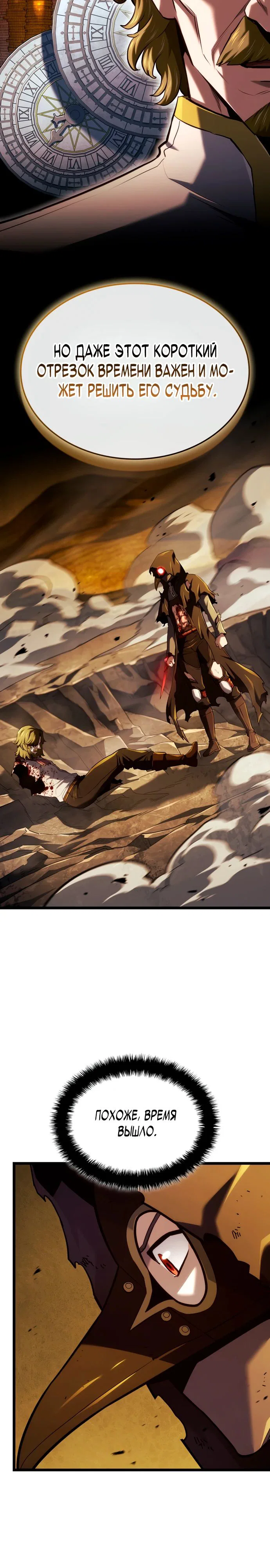 Read Месть железнокровного Пса меченосца RU Manga Online