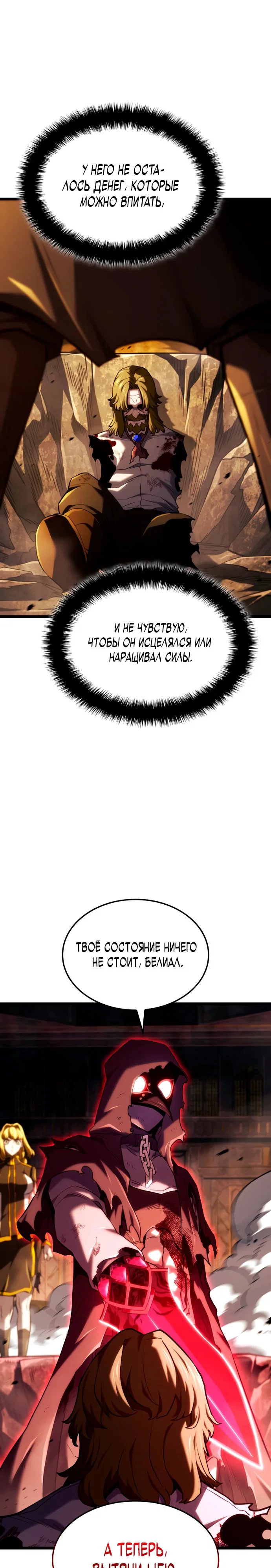 Read Месть железнокровного Пса меченосца RU Manga Online