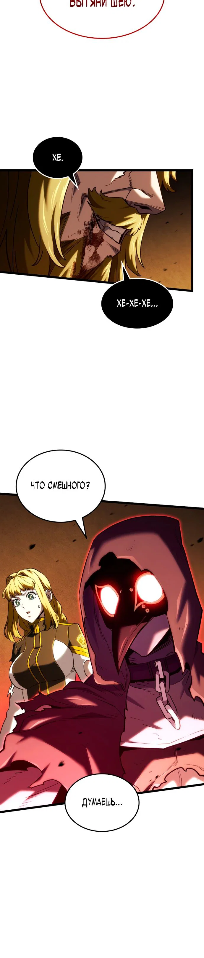 Read Месть железнокровного Пса меченосца RU Manga Online