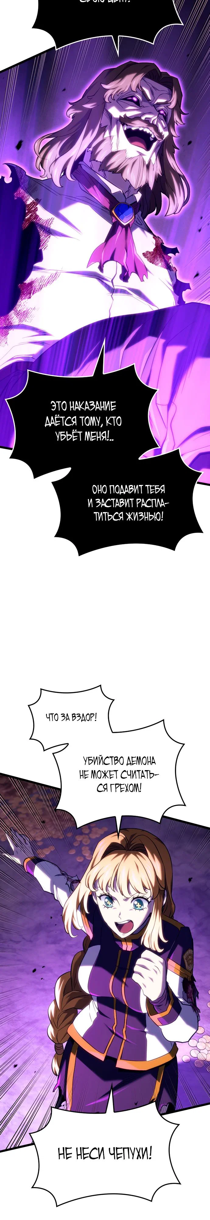 Read Месть железнокровного Пса меченосца RU Manga Online
