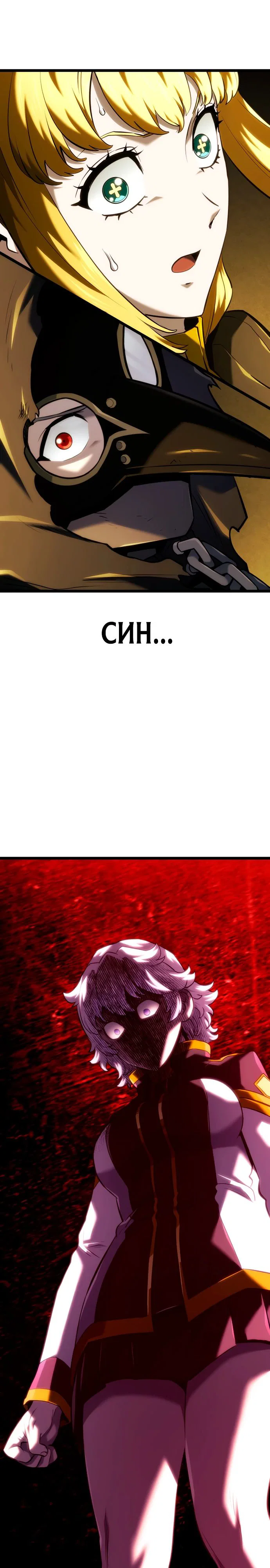 Read Месть железнокровного Пса меченосца RU Manga Online