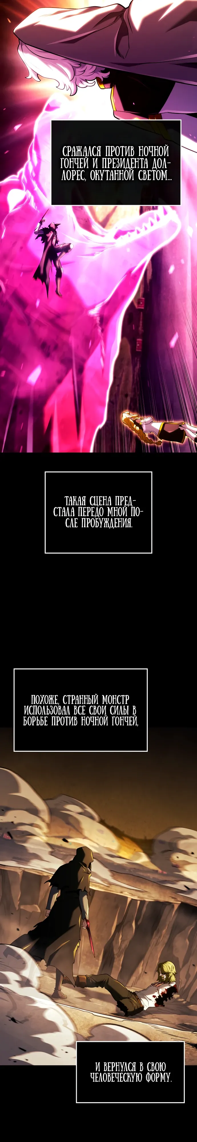 Read Месть железнокровного Пса меченосца RU Manga Online