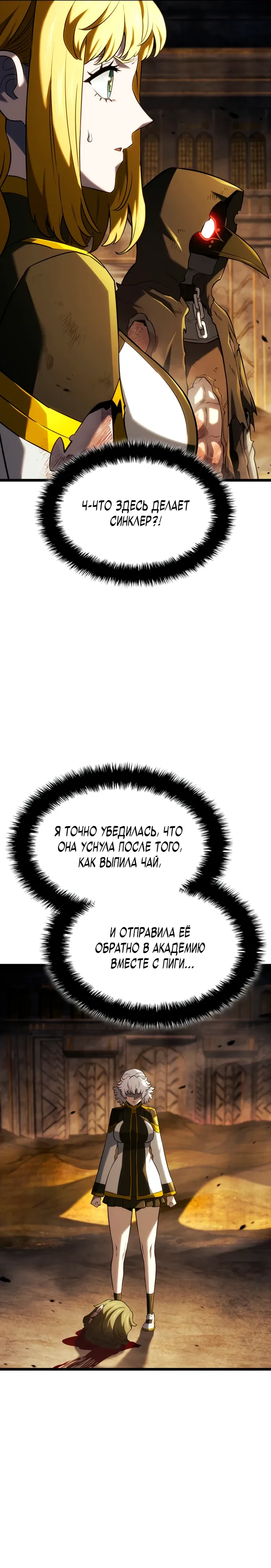 Read Месть железнокровного Пса меченосца RU Manga Online