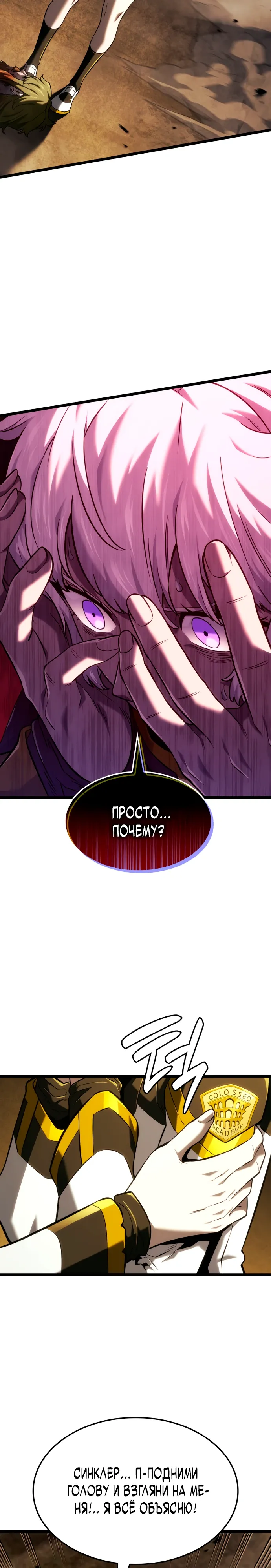 Read Месть железнокровного Пса меченосца RU Manga Online