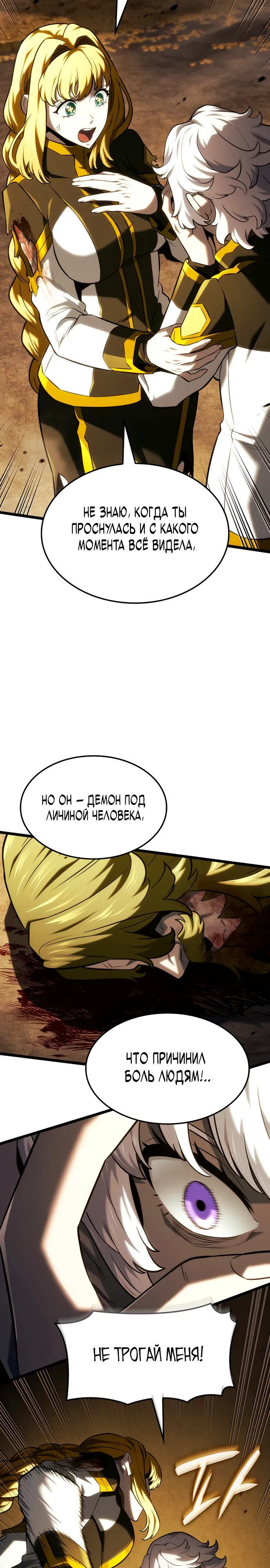Read Месть железнокровного Пса меченосца RU Manga Online