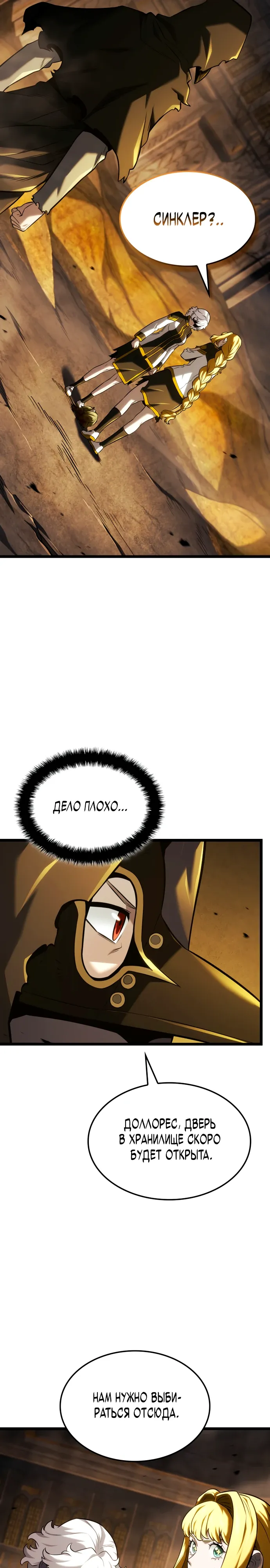 Read Месть железнокровного Пса меченосца RU Manga Online