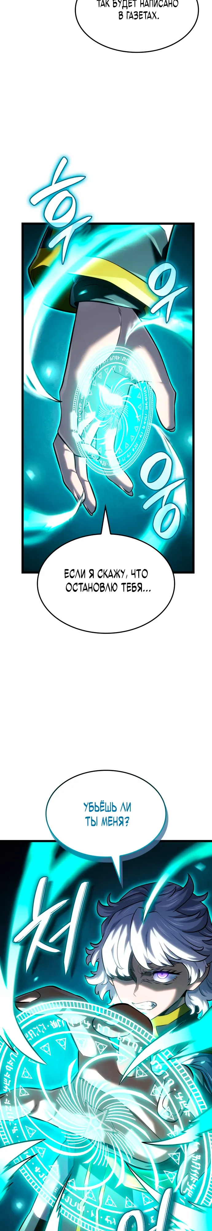 Read Месть железнокровного Пса меченосца RU Manga Online