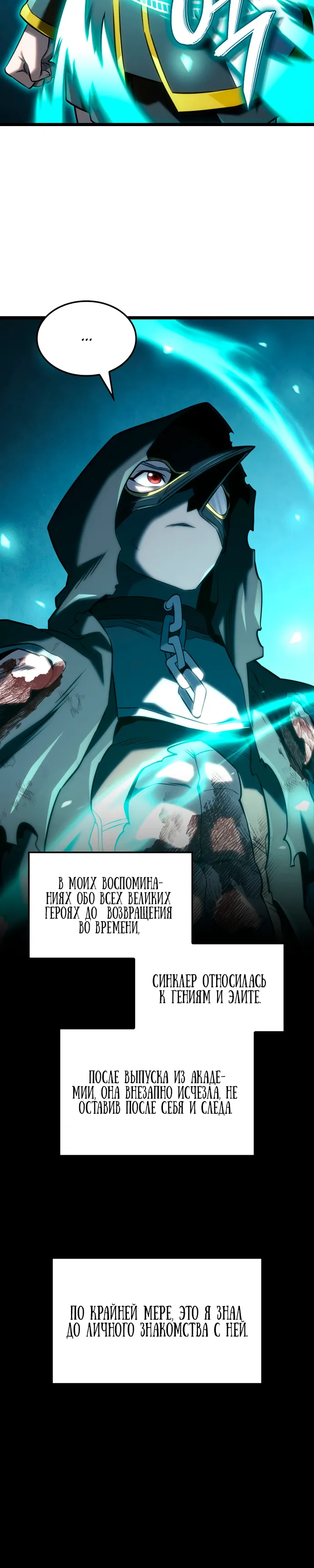 Read Месть железнокровного Пса меченосца RU Manga Online