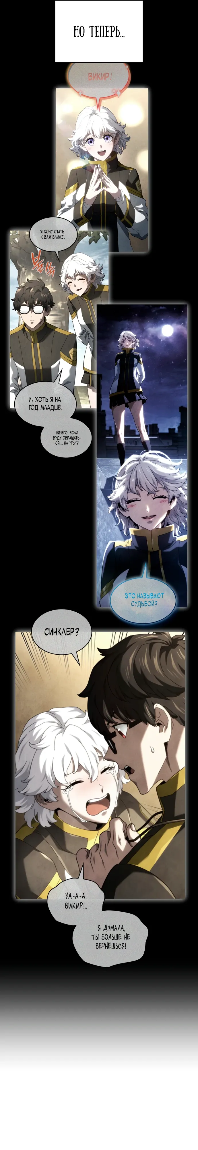 Read Месть железнокровного Пса меченосца RU Manga Online