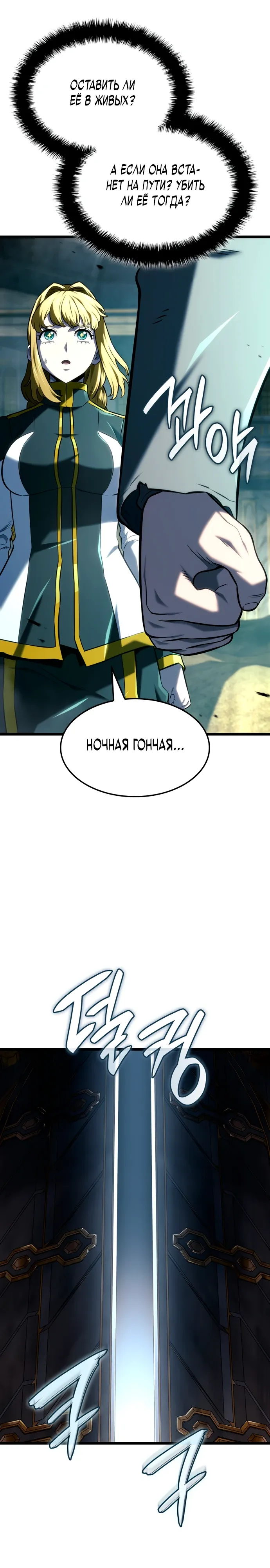 Read Месть железнокровного Пса меченосца RU Manga Online