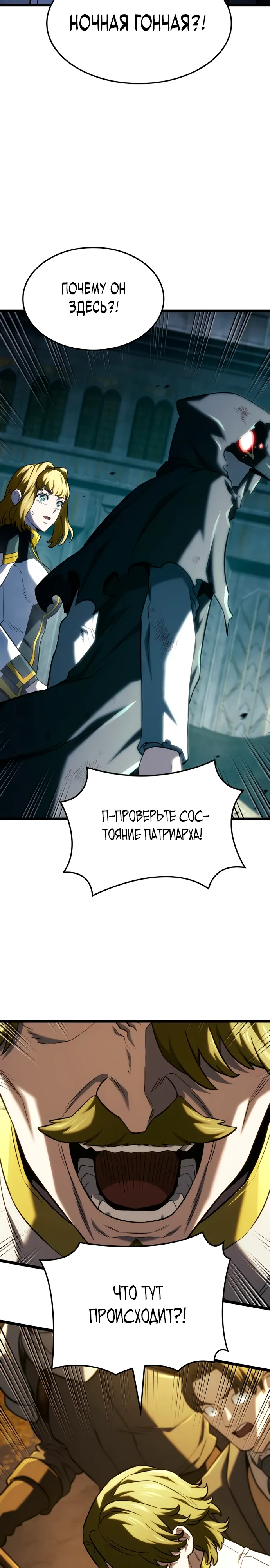 Read Месть железнокровного Пса меченосца RU Manga Online