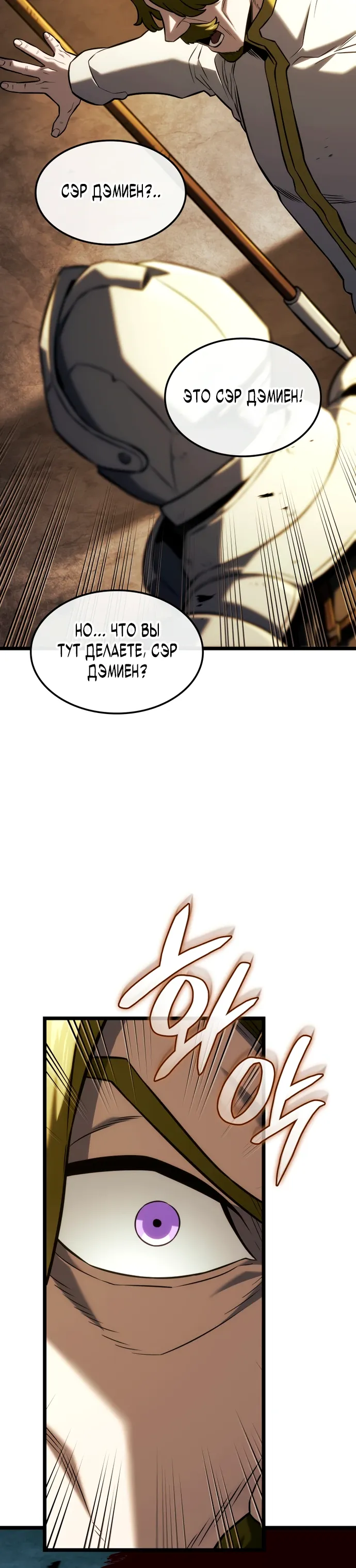 Read Месть железнокровного Пса меченосца RU Manga Online