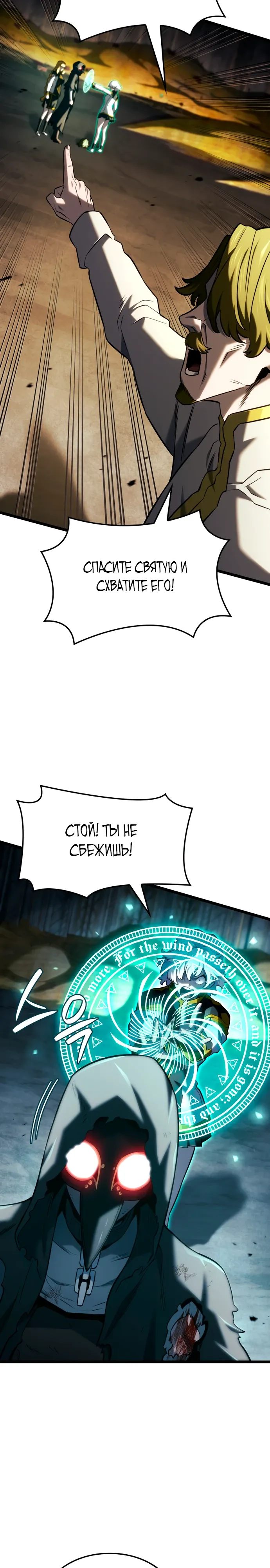 Read Месть железнокровного Пса меченосца RU Manga Online