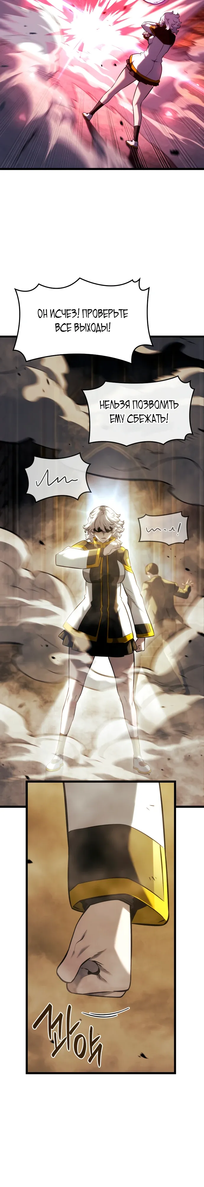 Read Месть железнокровного Пса меченосца RU Manga Online
