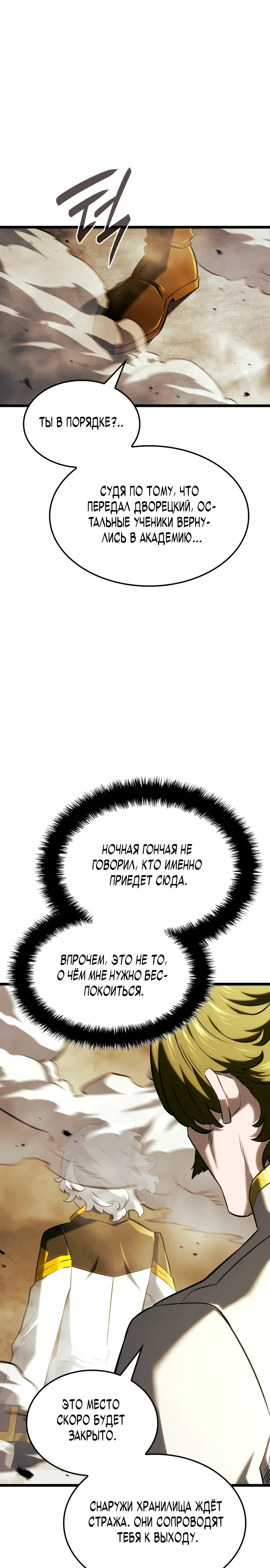 Read Месть железнокровного Пса меченосца RU Manga Online