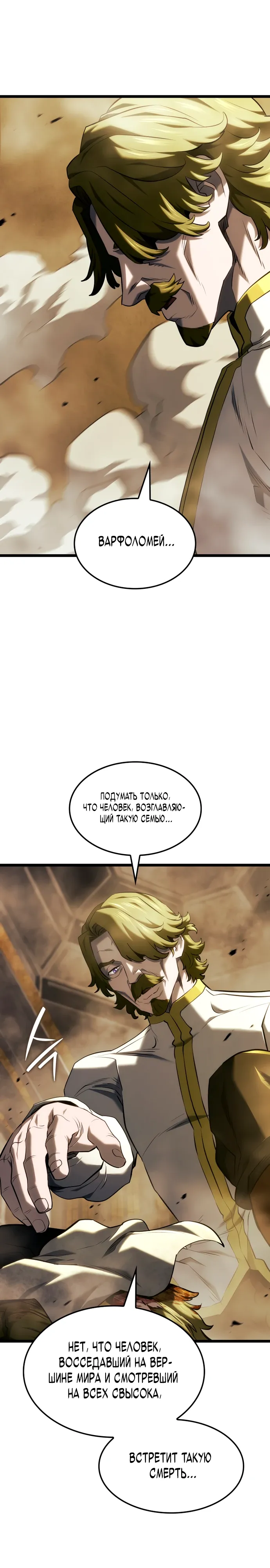 Read Месть железнокровного Пса меченосца RU Manga Online